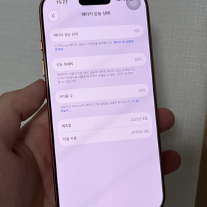 아이폰 17프로 512기가 배터리85 싸게팝니다 이미지