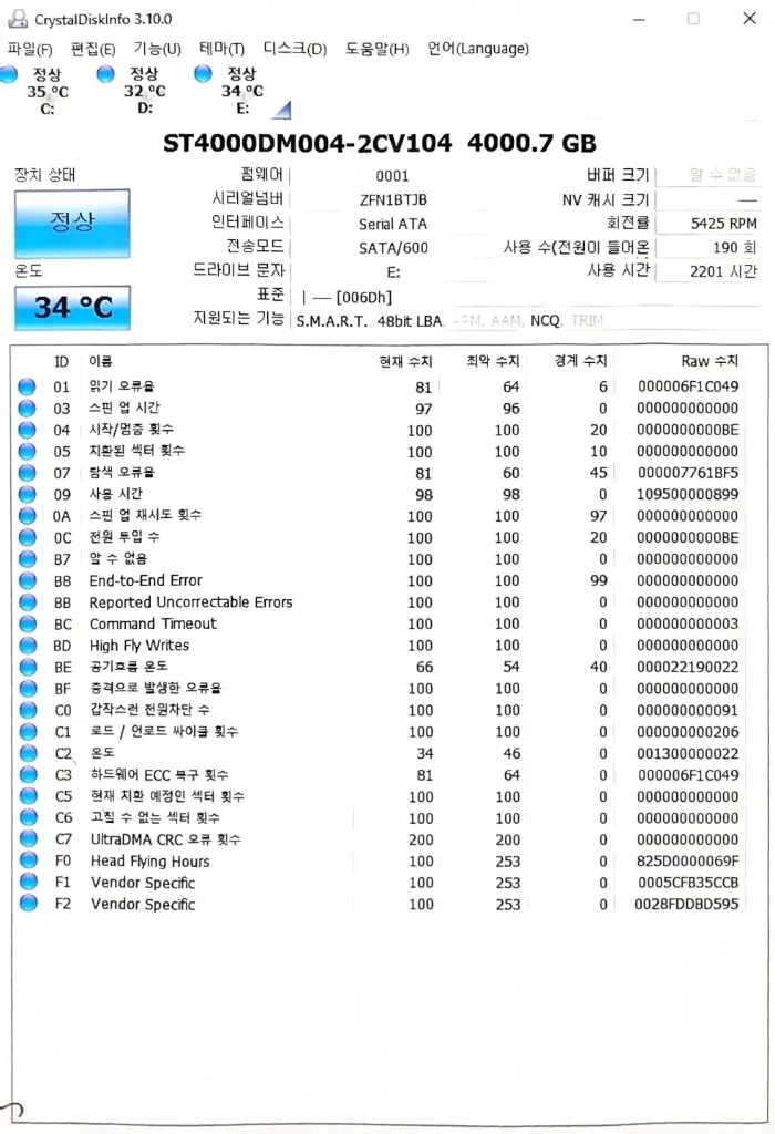 씨게이트 4TB 바라쿠다. hdd.4테라 하드.cctv 이미지
