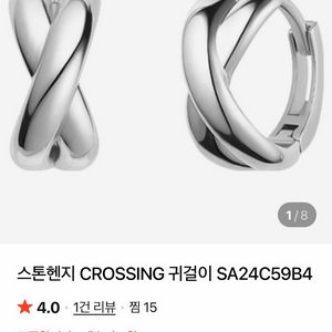 스톤헨지 14k 원터치 귀걸이 팝니다 이미지