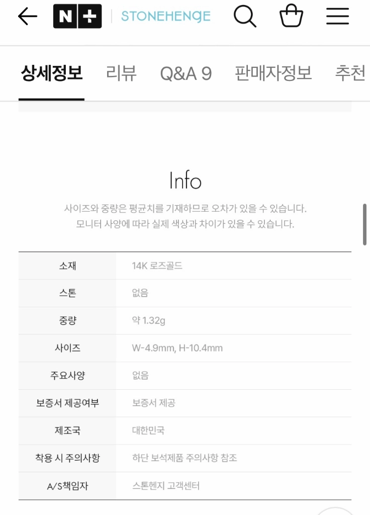 스톤헨지 14k 원터치 귀걸이 팝니다 이미지