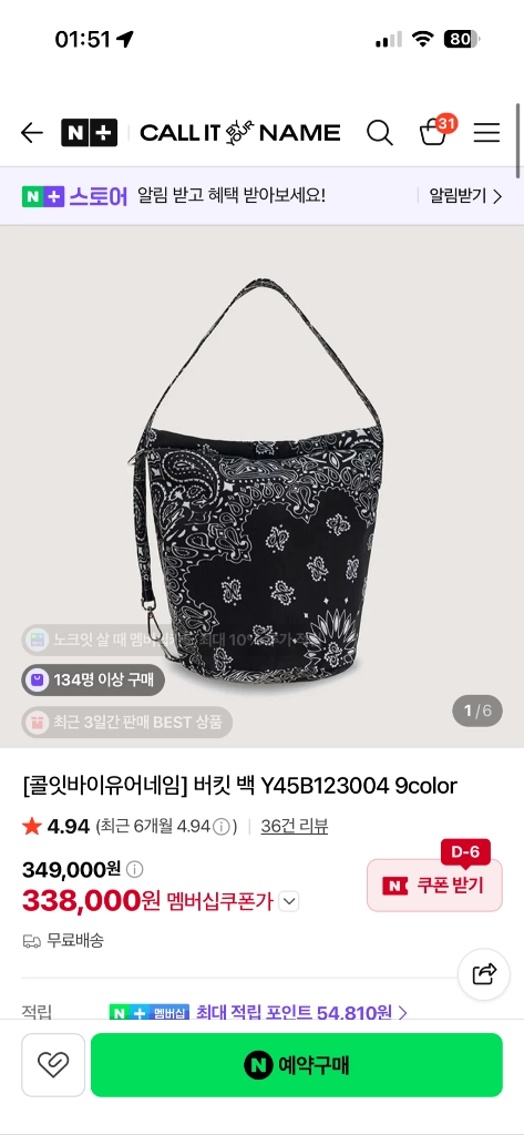 콜잇유어바이네임 버킷백 올블랙 이미지