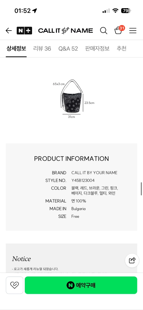 콜잇유어바이네임 버킷백 올블랙 이미지