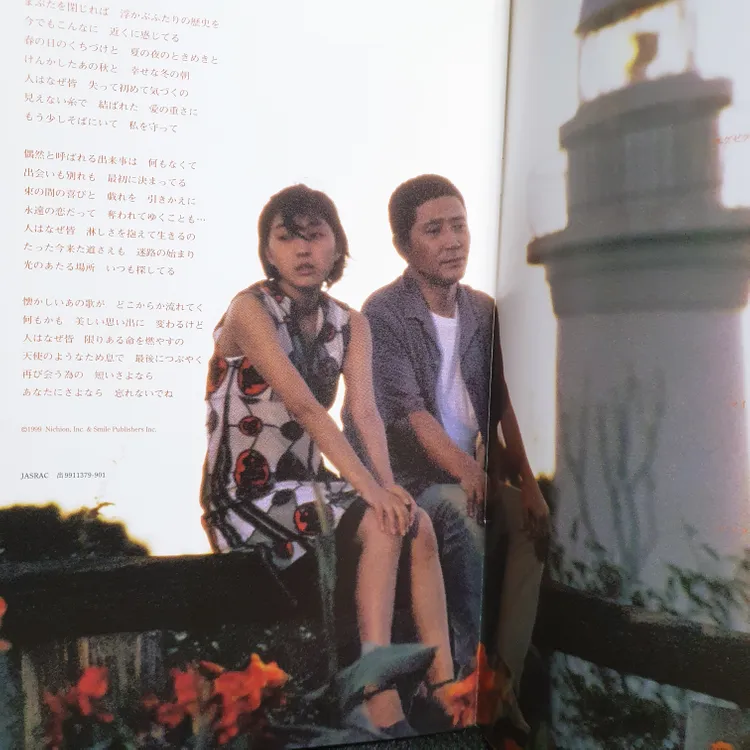 히로스에 료코 비밀 (1999) 팸플릿 이미지