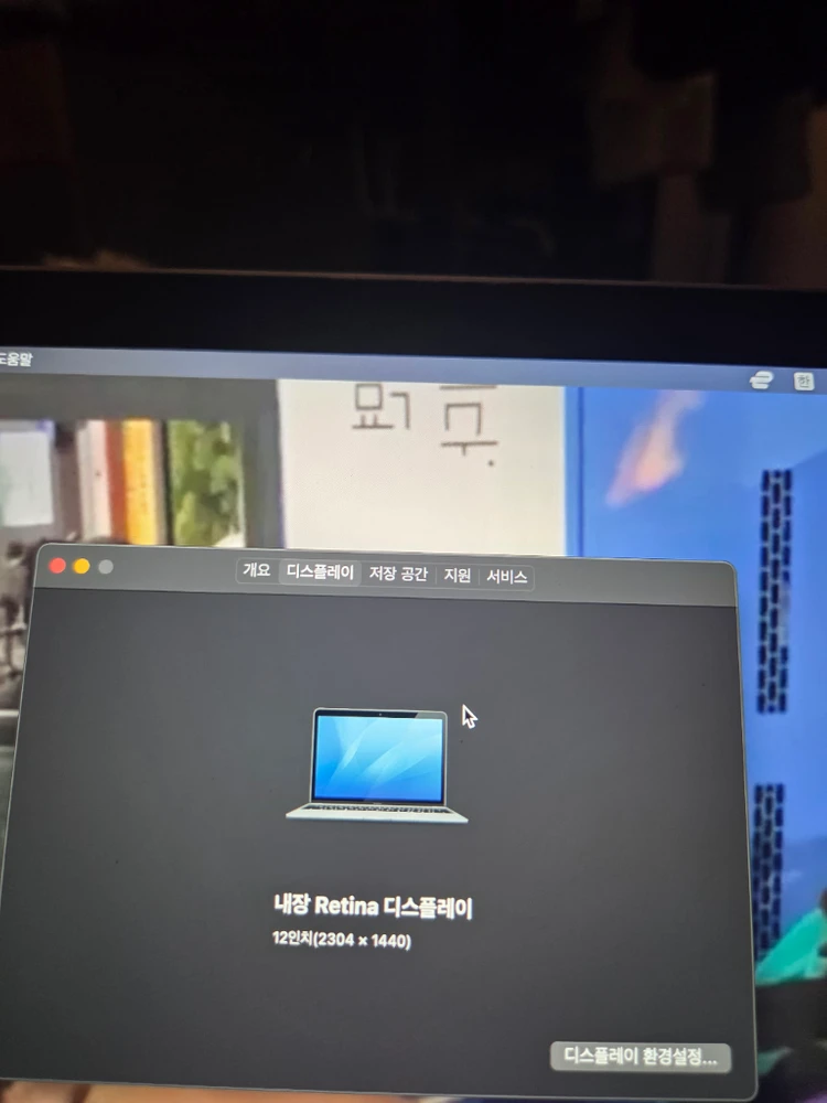 뉴맥북 12인치 early 2015 256GB 이미지
