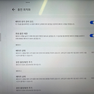y700 3세대 글로벌롬 16+512 이미지