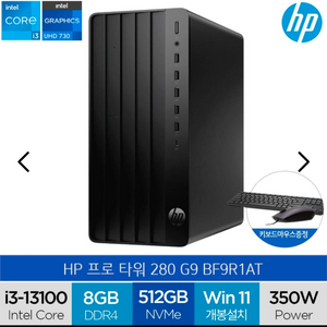 HP 데스크탑 사무용 컴퓨터 pro tower 280 g9 (i3-13100 13세대) 이미지