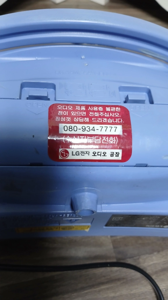 레트로 빈티지 희귀품 LG 블루 라디오 카세트 00년산 이미지