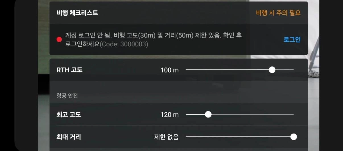DJI AIR2S 기변 위해 판매합니다 이미지