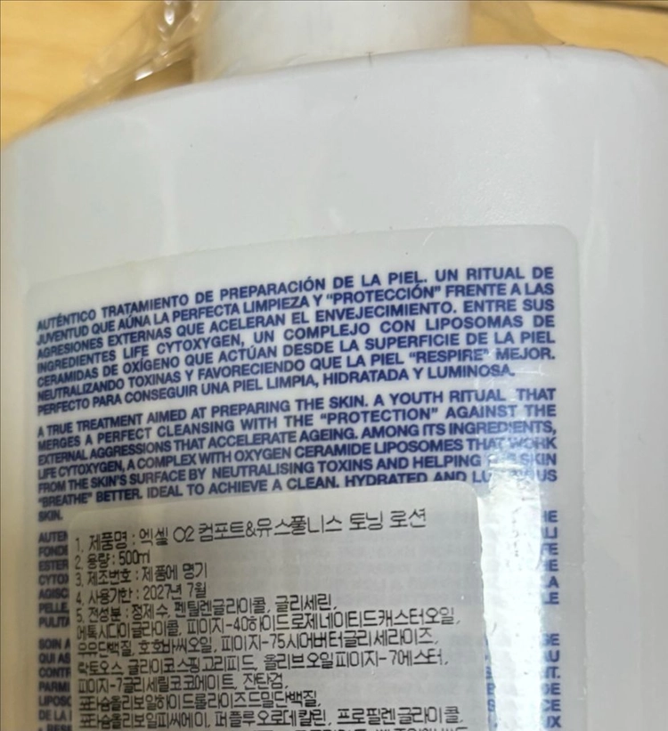 카푸치니 엑셀테라피 오투 산소 토너 이미지