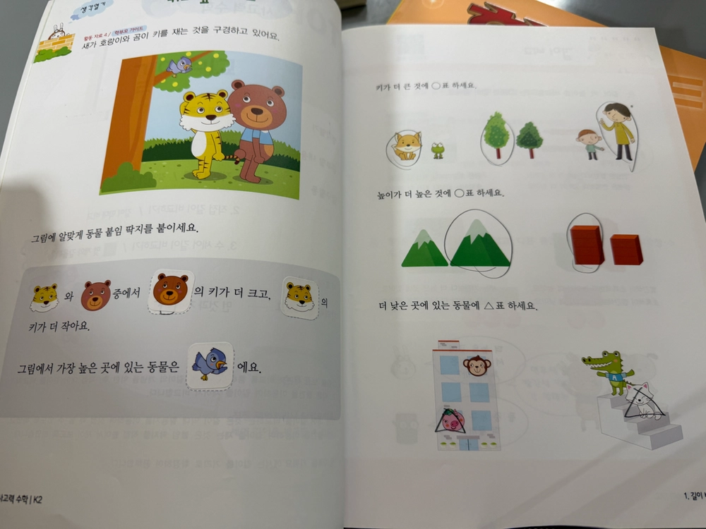 [새상품/일괄] 탑 사고력 수학 K2, K3 2권/유아사고력수학/유아문제집 이미지