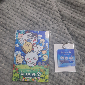 [급전]치이카와 이중 레이어 아크릴 키링 , 아코디언 특전 이미지
