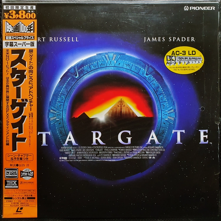스타게이트 STARGATE 레이저 디스크 LD 이미지