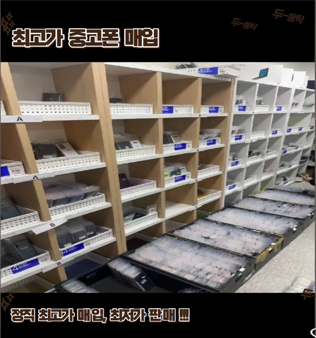 -최고가매입- 정상폰,깨진폰,고장난폰 전부 최고가매입합니다. 이미지