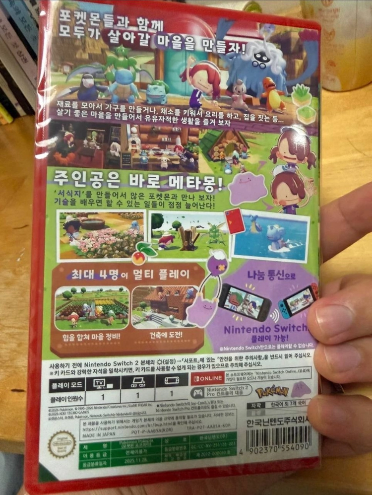미개봉 닌텐도 스위치2+포켓몬 포코피아 팩 상품 이미지
