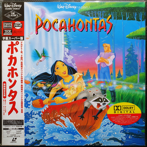 포카혼타스 POCAHONTAS 레이저 디스크 LD 미개봉 신품 이미지
