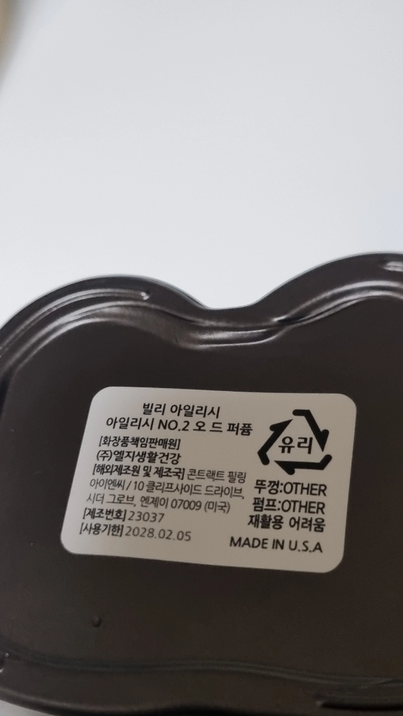 빌리 아일리시 향수 아일리시 NO.2 오 드 퍼퓸 이미지