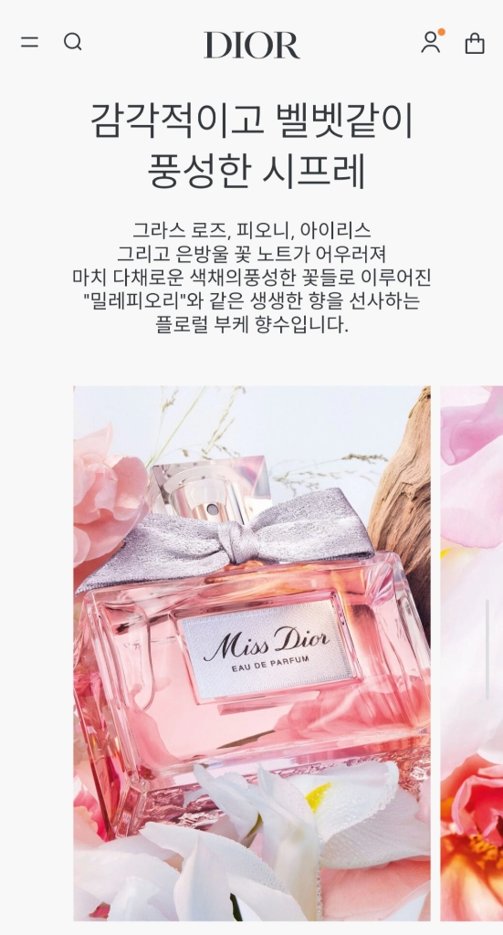 [대박특가! 몽땅! 미개봉 새상품] 미스 디올 오 드 퍼퓸 백화점 정품 국문택 이미지