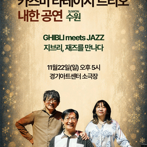 소란 겨울 콘서트 양도합니다 이미지
