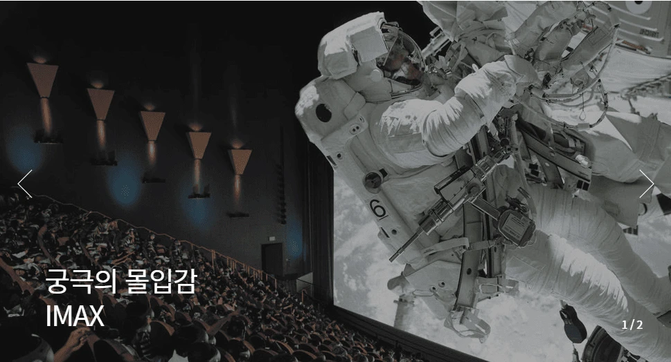 메가박스 CGV 아이맥스 IMAX 용산 4DX 특별관 스크린X 돌비시네마 스위트박스 관람권 예매권 할인예매 이미지