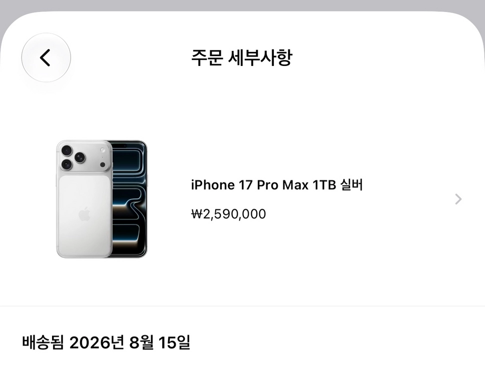SS급 아이폰17프로맥스 1테라 실버 자급제 이미지