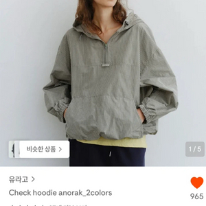 유라고 아노락 이미지