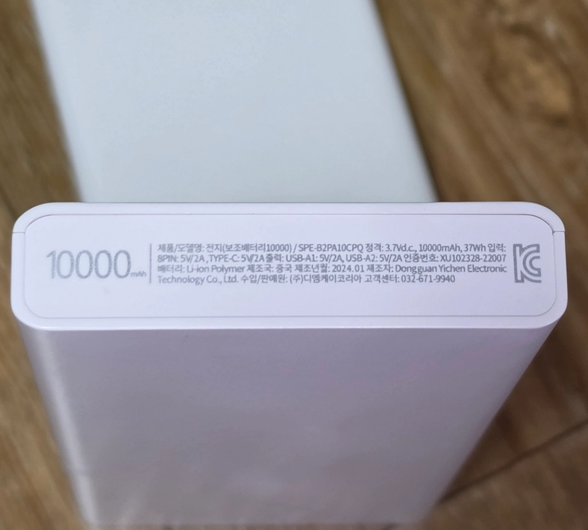 스피디 10000 보조배터리 팔아요 이미지