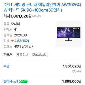 aw3926qw 이미지