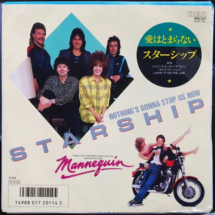스타쉽 STARSHIP NOTHING'S GONNA STOP US NOW 7인치 EP 일본반 이미지