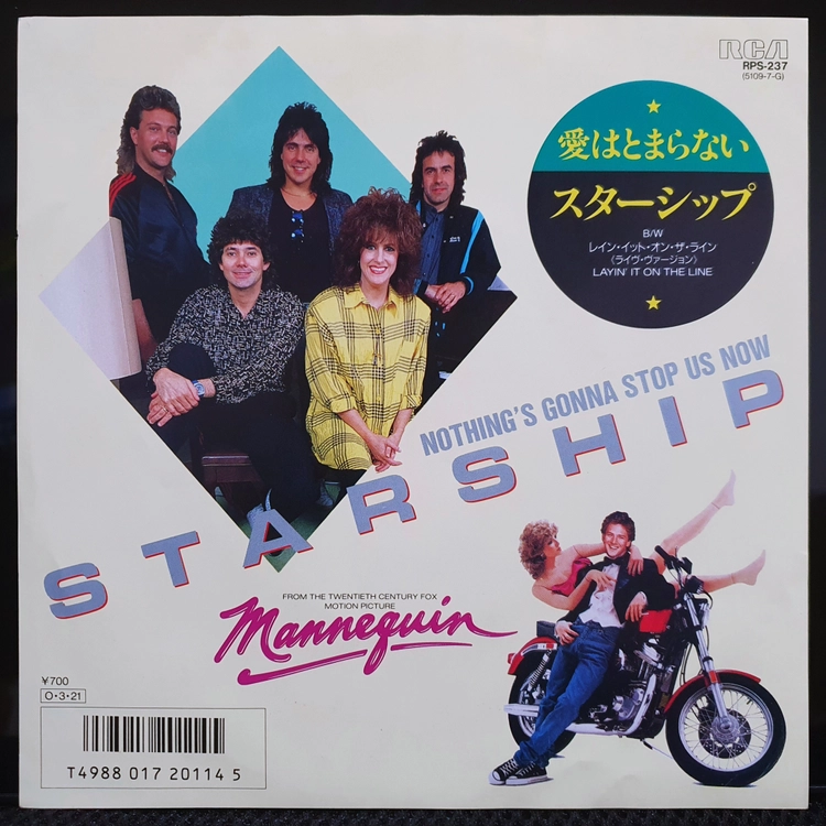 스타쉽 STARSHIP NOTHING'S GONNA STOP US NOW 7인치 EP 일본반 이미지