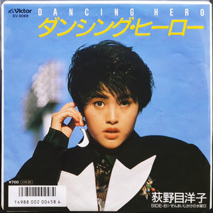 오기노메 요코 DANCING HERO 7인치 EP 이미지