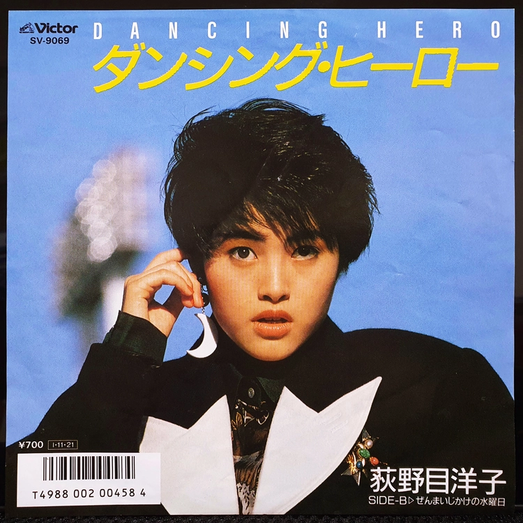 오기노메 요코 DANCING HERO 7인치 EP 이미지