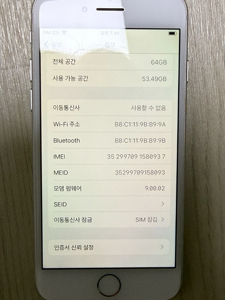 아이폰 8 64기가 배터리81 이미지