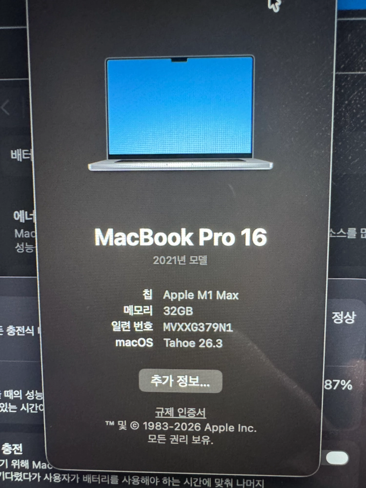 m1 max 맥북프로 32gb 1tb 이미지