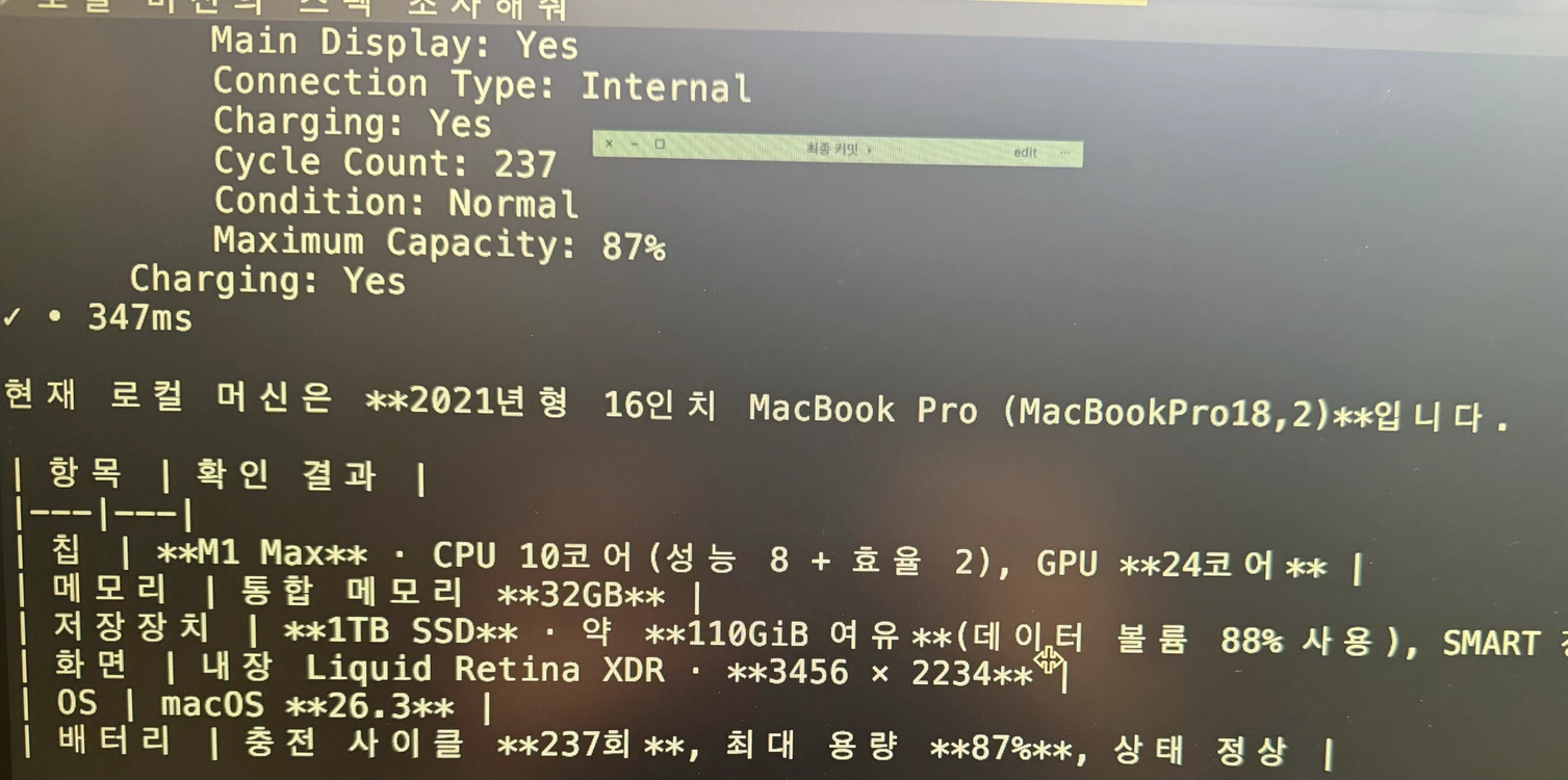 m1 max 맥북프로 32gb 1tb 이미지