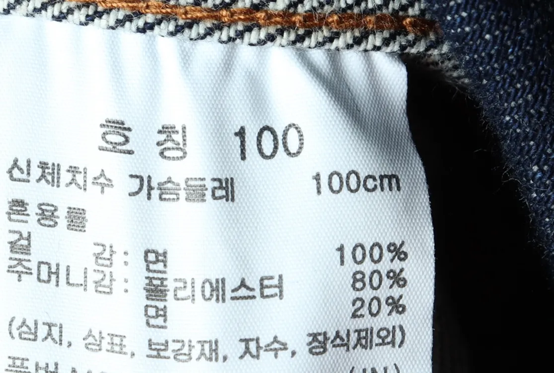 (L-XL) 탑텐 집업 바람막이 점퍼자켓 데님 청 이미지