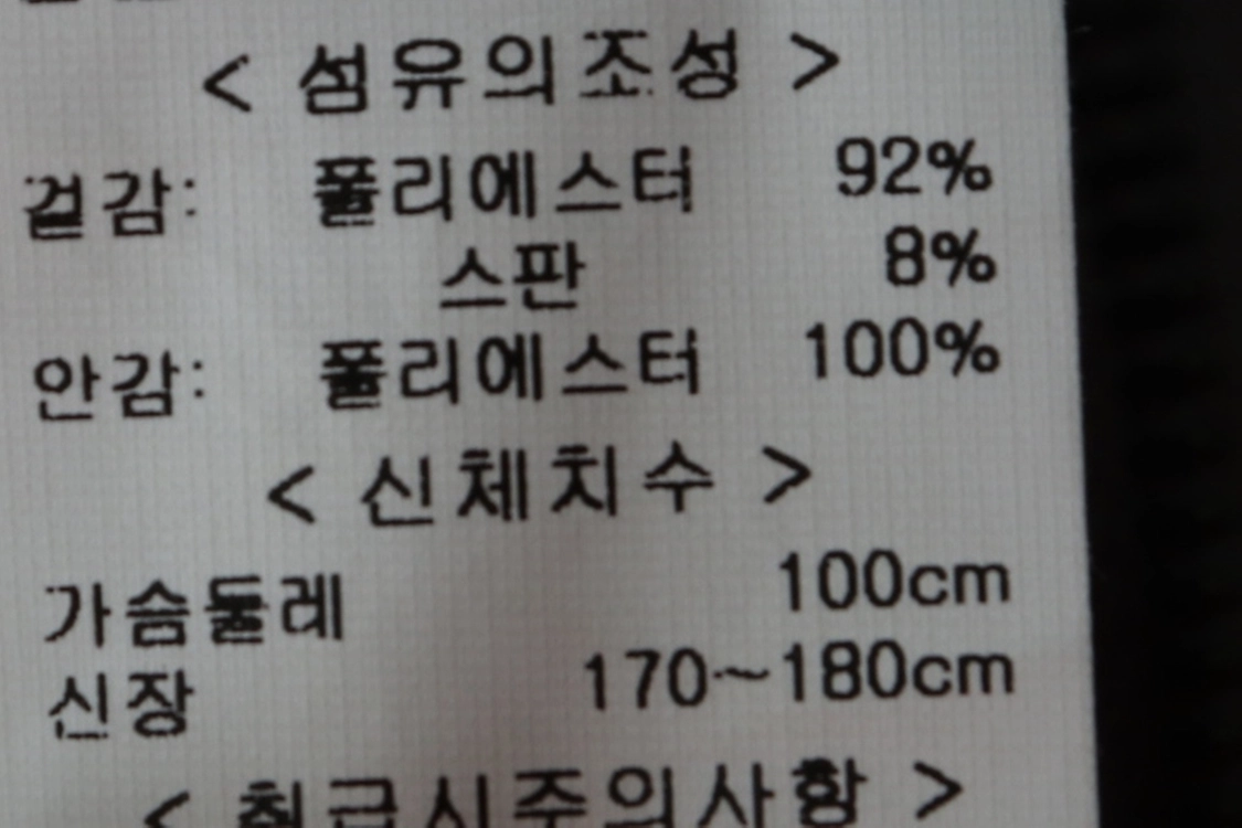 (L-XL) 어스앤뎀 집업 바람막이 점퍼자켓 스웨이드 이미지