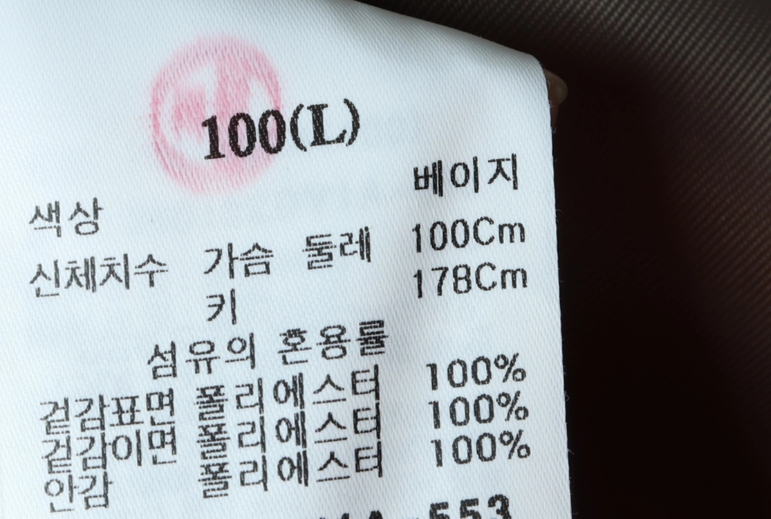 (L-XL) 에잇세컨즈 집업 바람막이 점퍼자켓 이미지