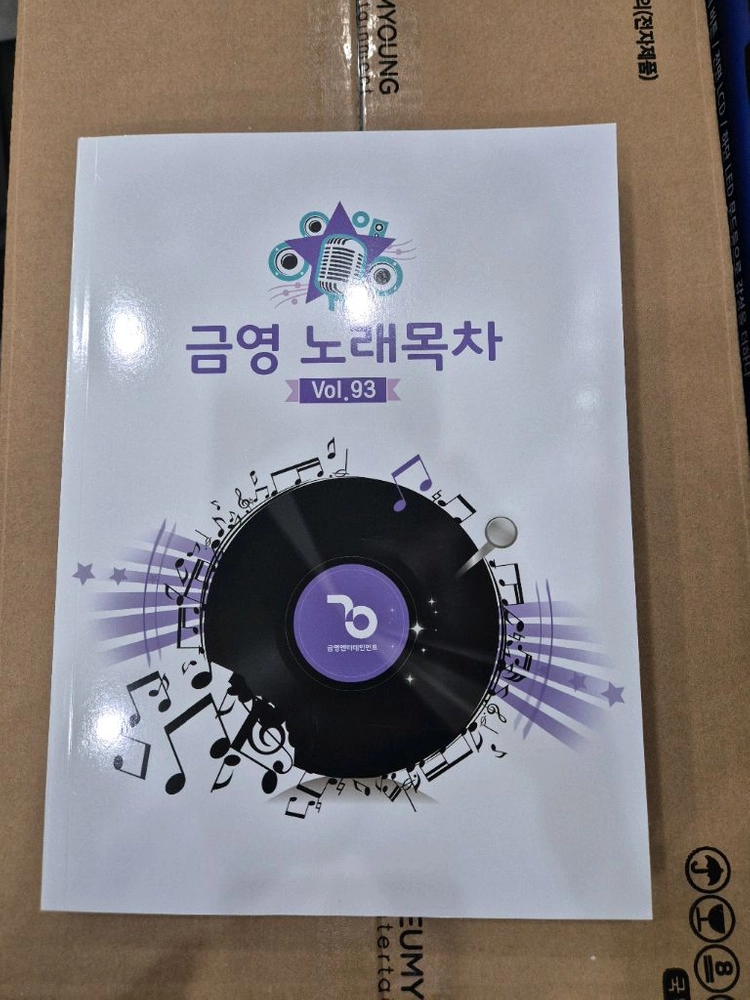 금영 필통 600 노래방 로랜드8820 kms600 이미지
