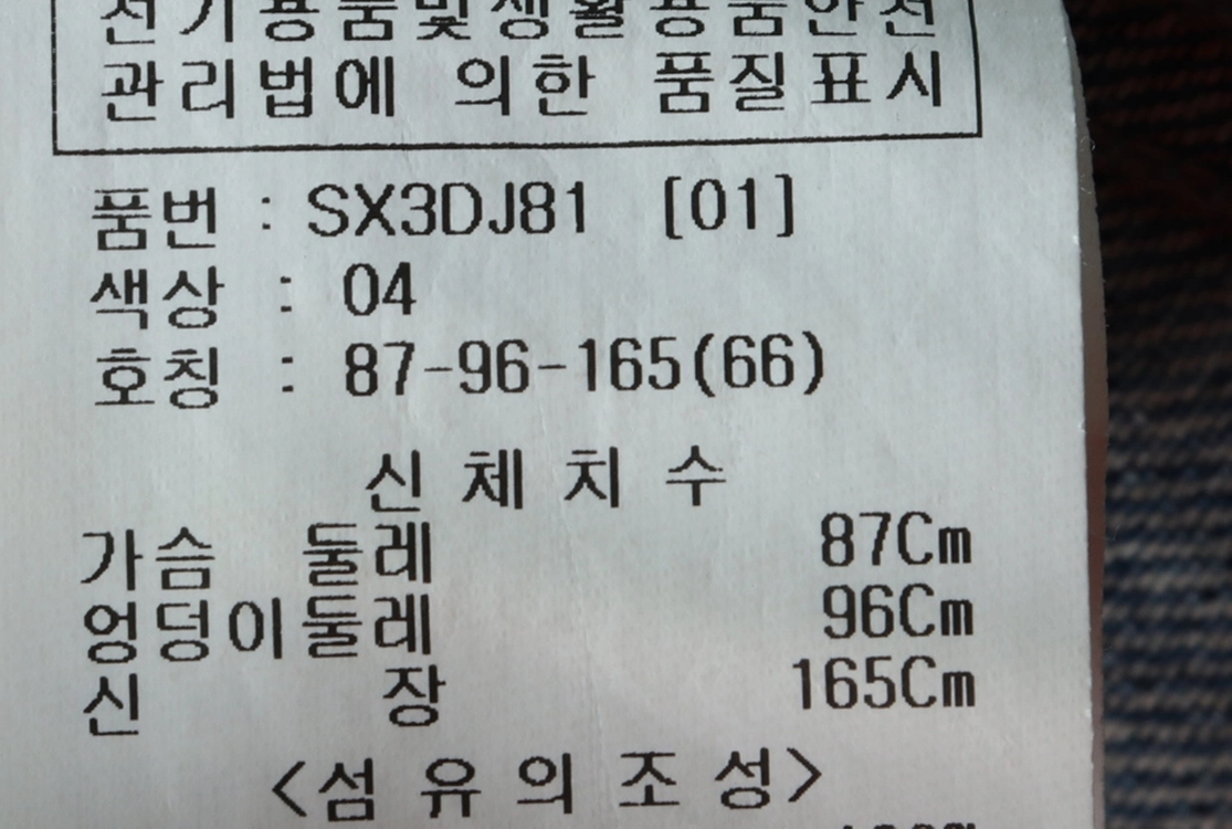 W(M) 숲 집업 바람막이 점퍼자켓 데님 청 트러커 이미지