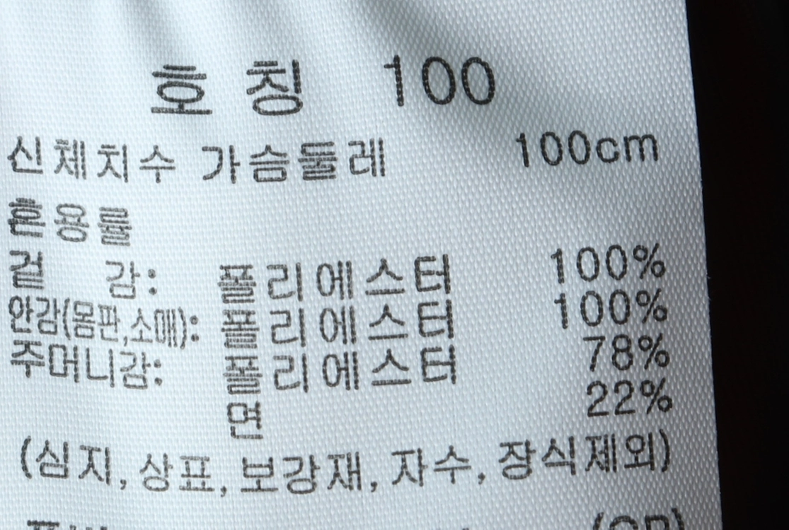 (L-XL) 탑텐 집업 바람막이 점퍼자켓 스웨이드 이미지