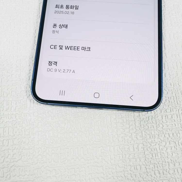갤럭시 S25 네이비 256기가 깔끔컨디션 이미지