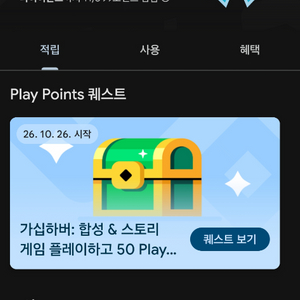 구글 플레이 포인트 300점 3000원 팝니다 이미지