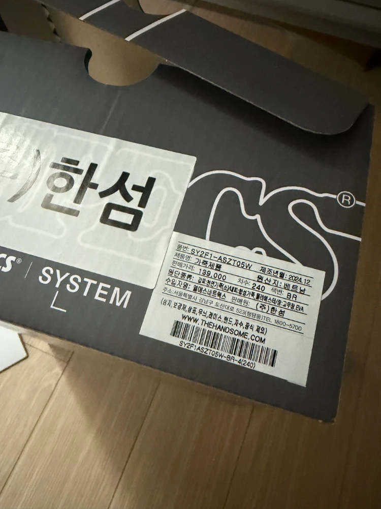 시스템 콜라보 스니커즈 이미지