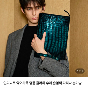 악어가죽 클러치백 이미지