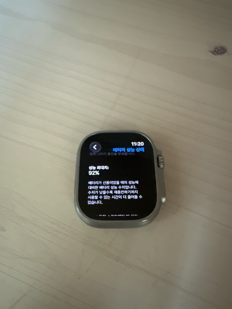 애플워치 울트라 2 49mm 티타늄 풀박스 이미지