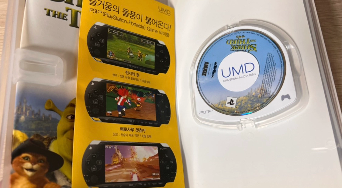 PSP 슈렉3 이미지