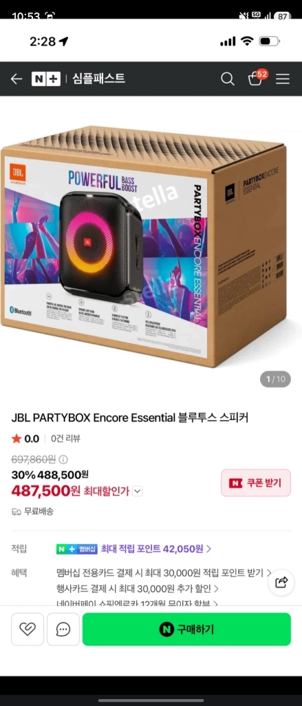 JBL 파티박스 휴대용 블루투스 스피커 이미지