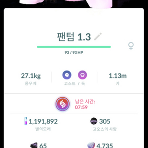 포켓몬고 La배경 이로치 팬텀팝니다 이미지