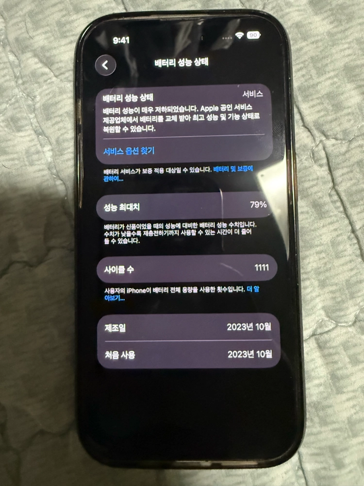 아이폰 15 프로 티타늄블랙 256기가 박스o 이미지