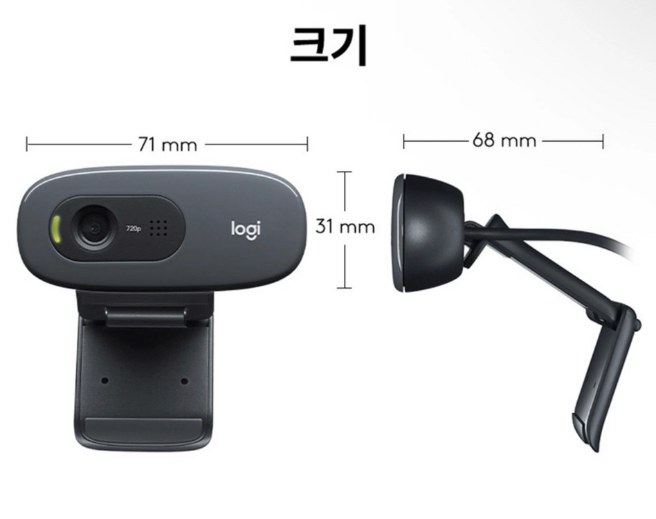 [새상품] 로지텍 C270 HD 웹캠 logitech c270 HD webcam 이미지